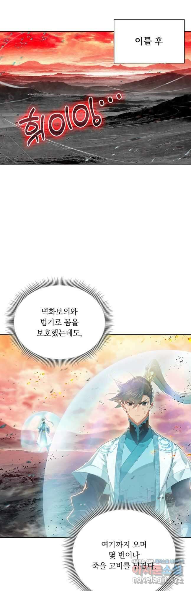 학사신공 220화 11