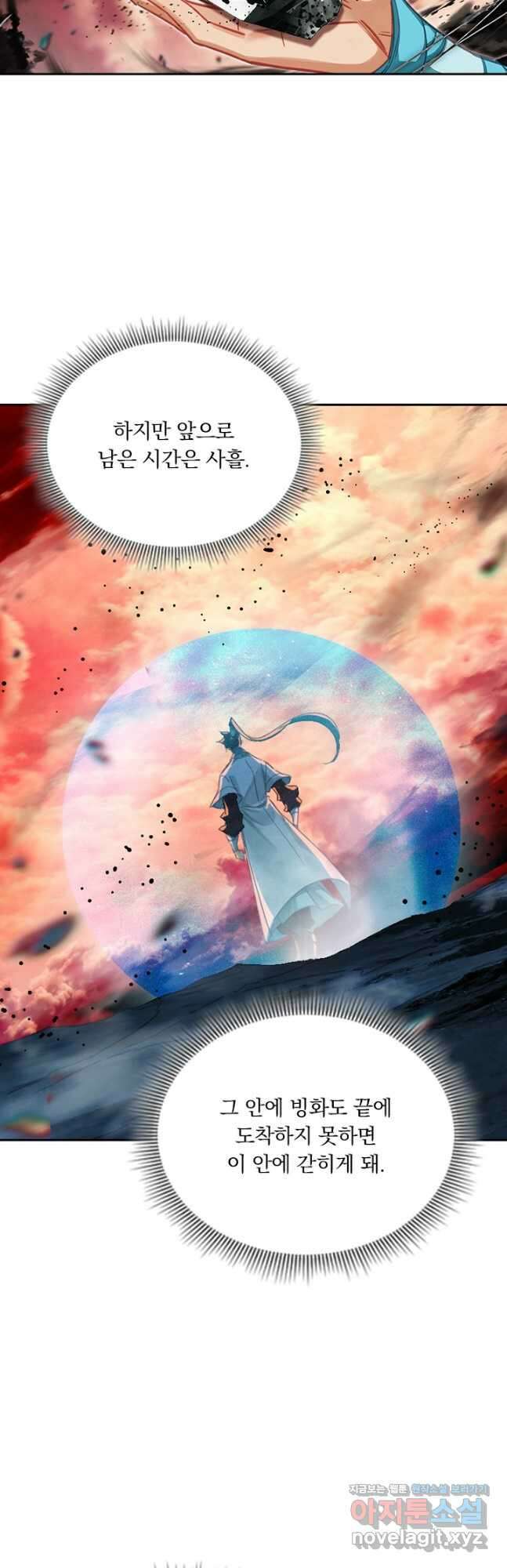 학사신공 220화 13