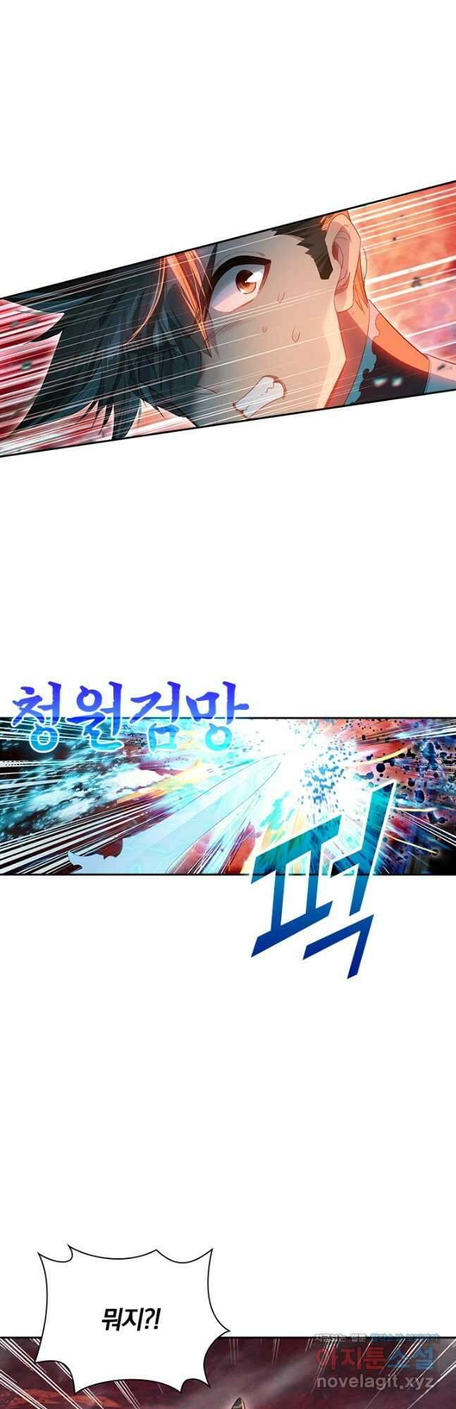 학사신공 220화 16