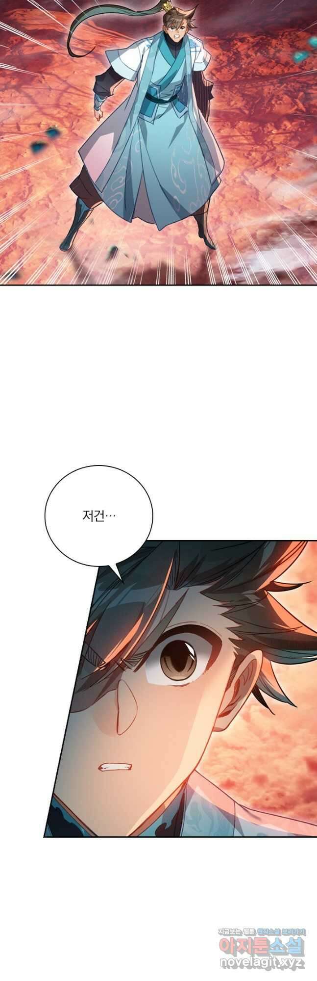 학사신공 220화 17