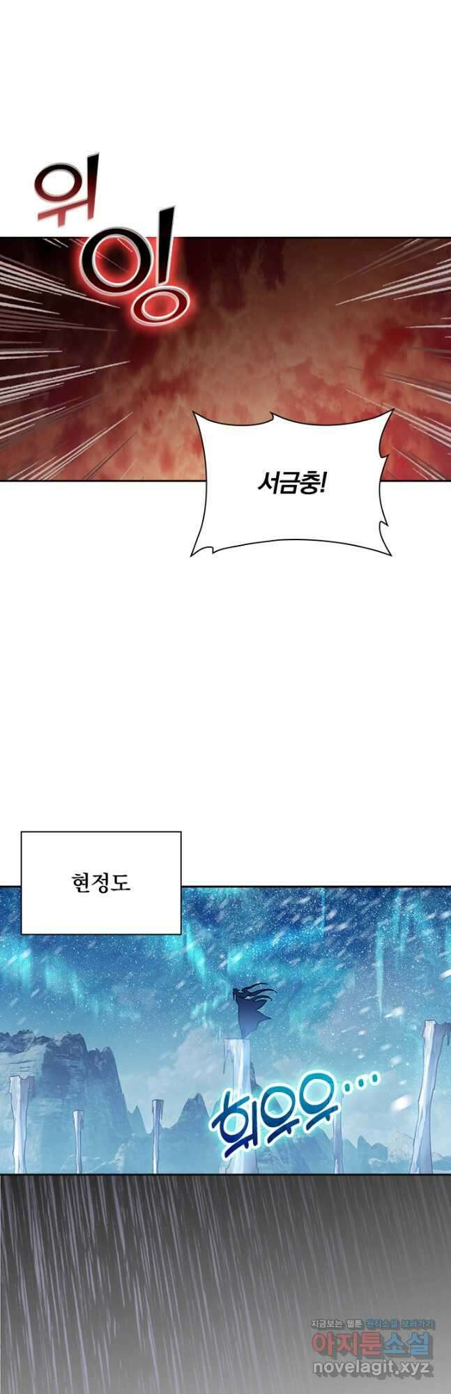 학사신공 220화 21