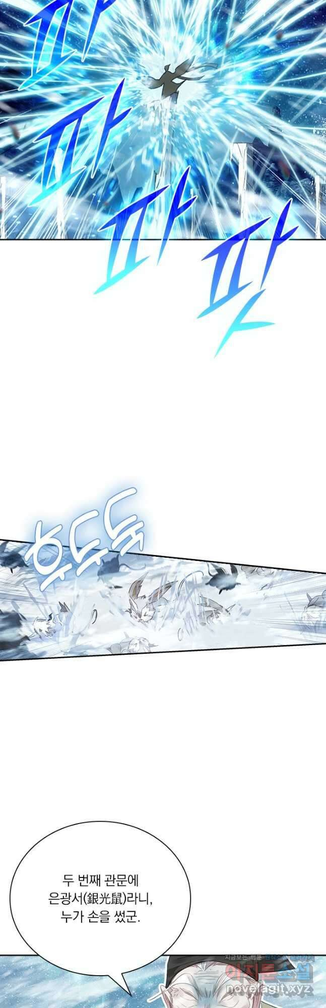 학사신공 220화 24