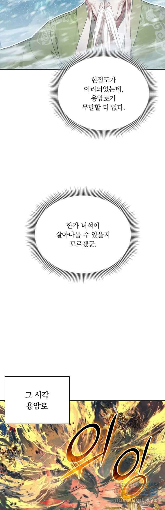 학사신공 220화 25