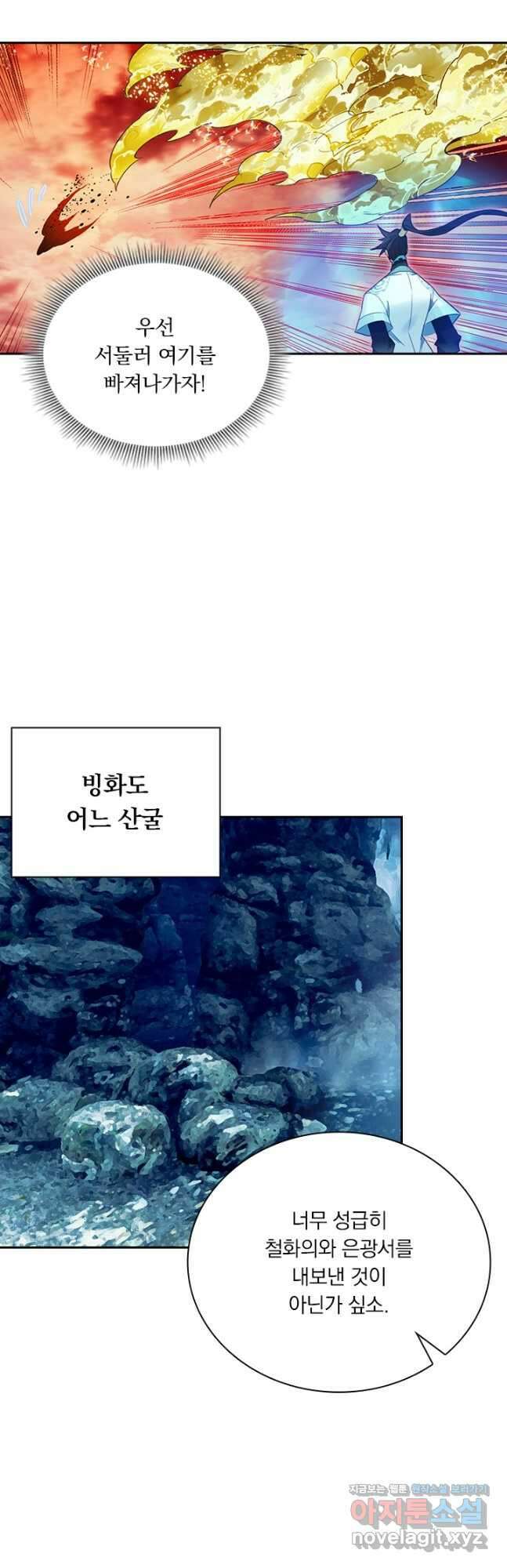 학사신공 220화 27