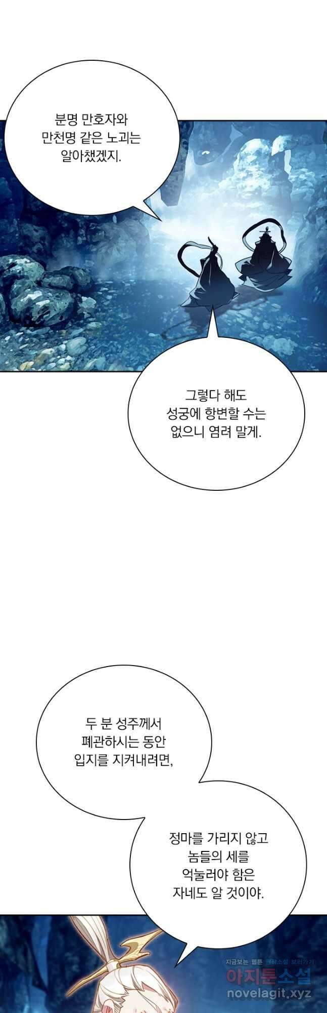 학사신공 220화 28