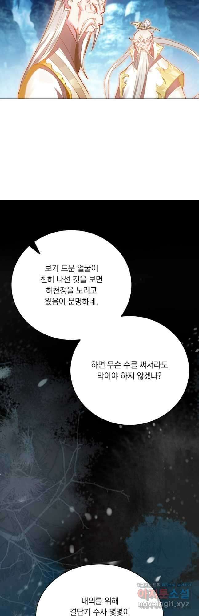 학사신공 220화 29