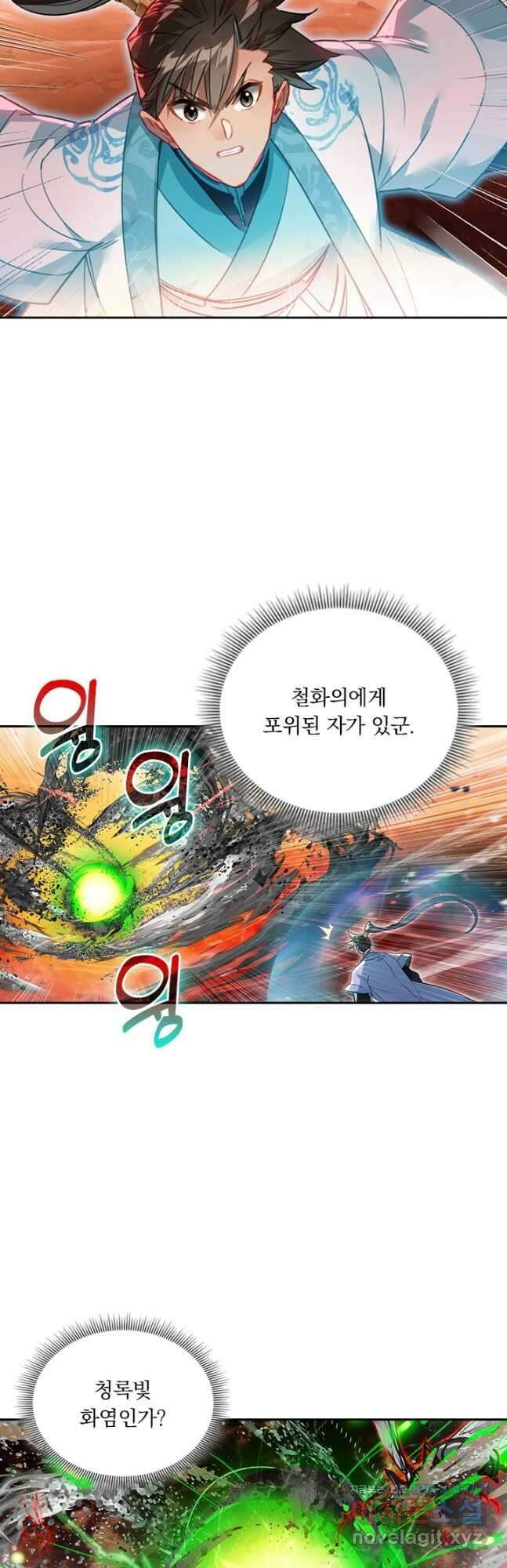학사신공 220화 32
