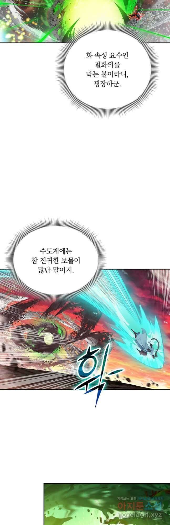 학사신공 220화 33