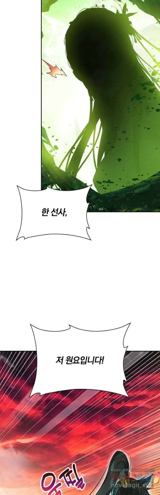 학사신공 220화 34
