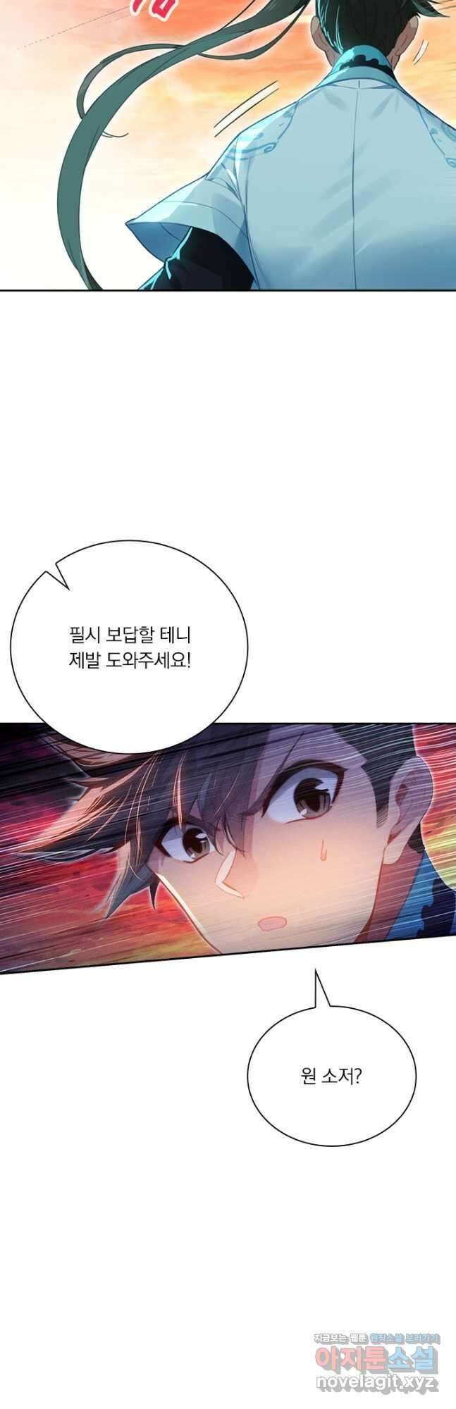 학사신공 220화 35