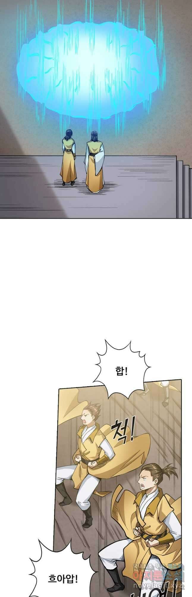 무도독존 324화 7