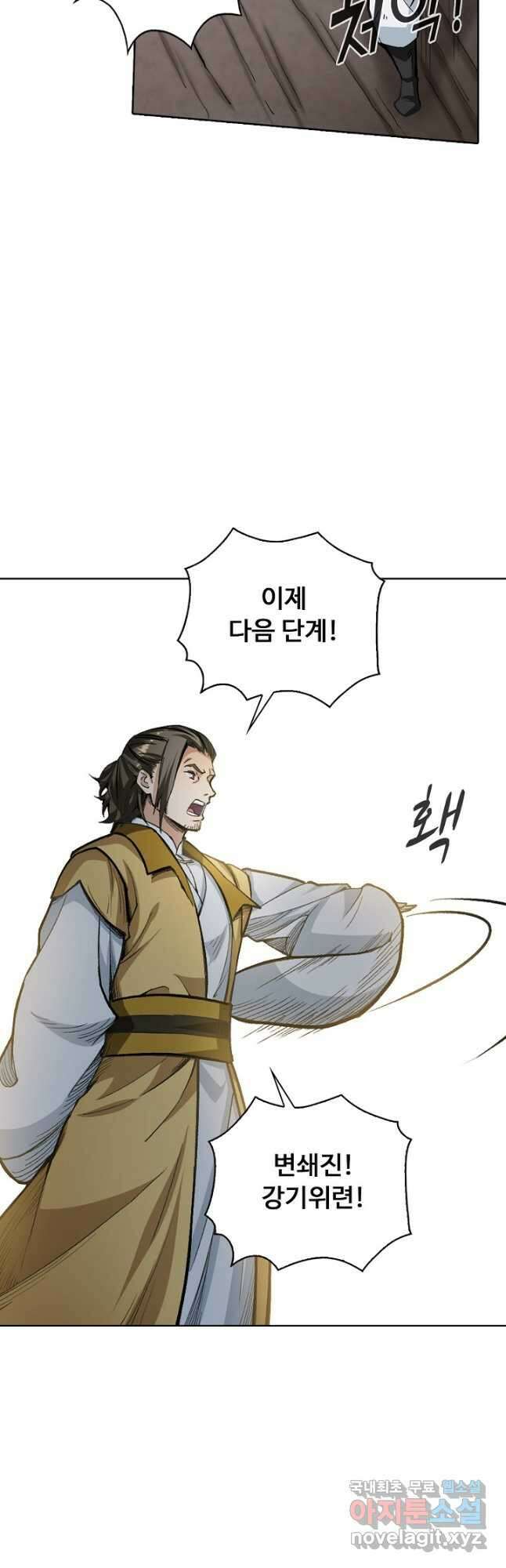 무도독존 324화 8