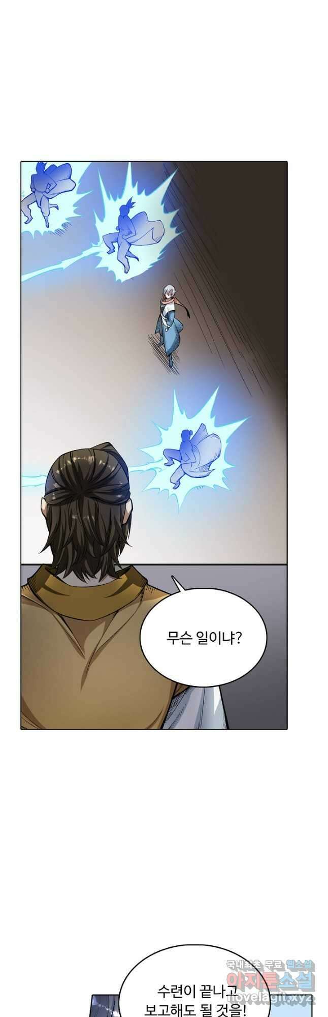 무도독존 324화 14
