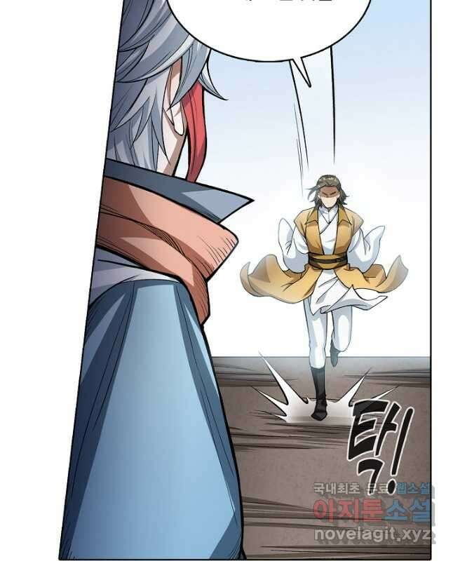 무도독존 324화 15