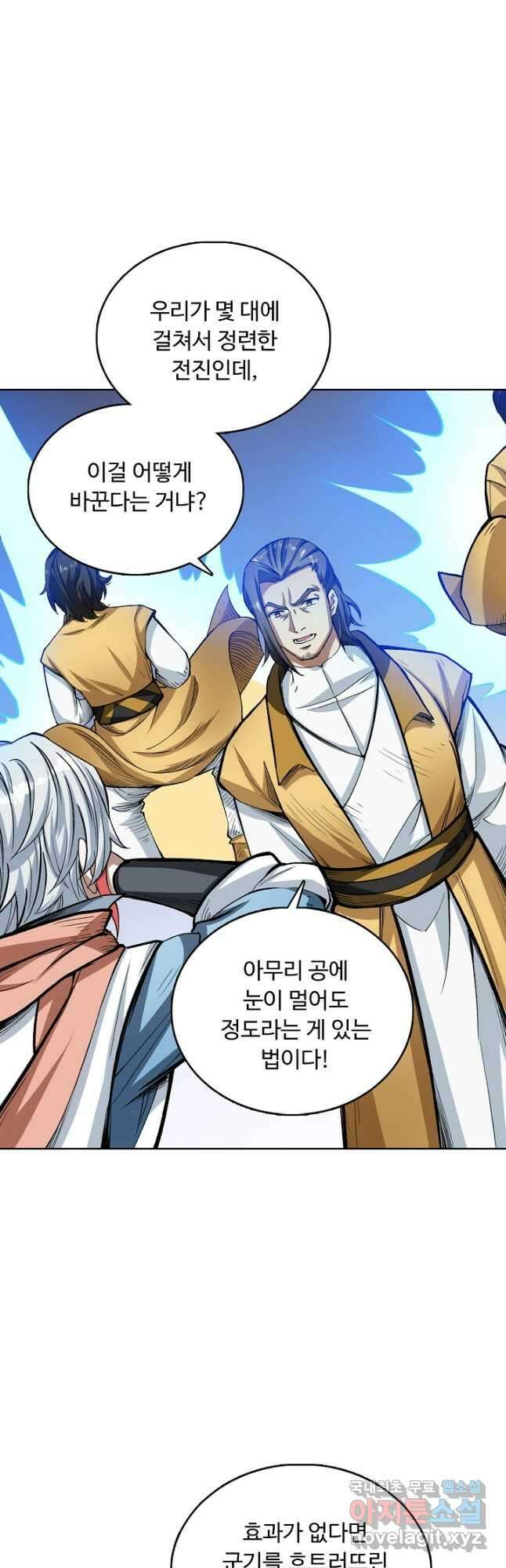 무도독존 324화 17