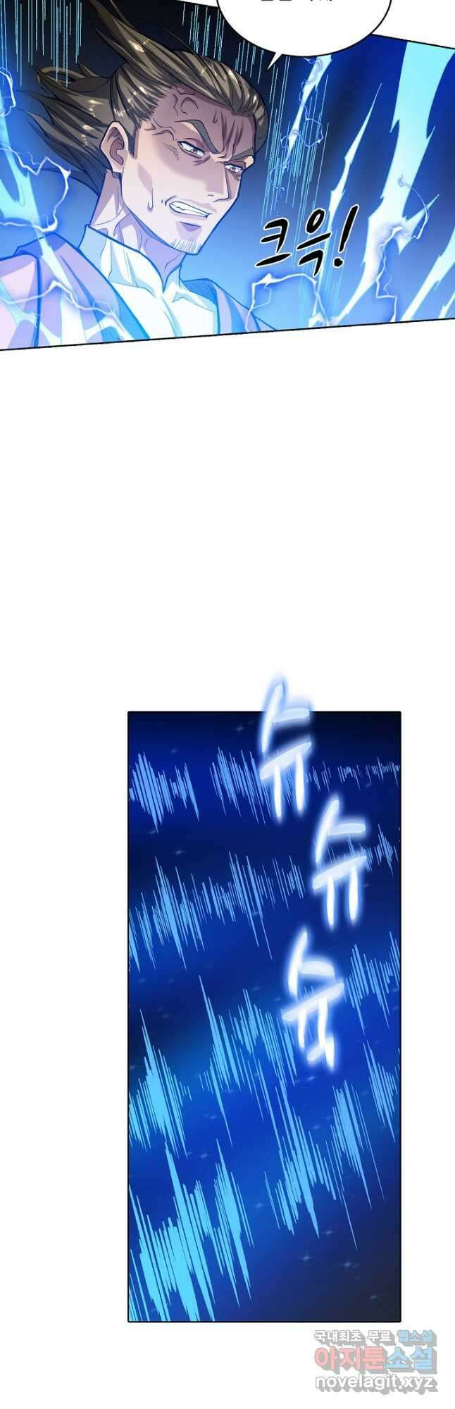 무도독존 324화 25
