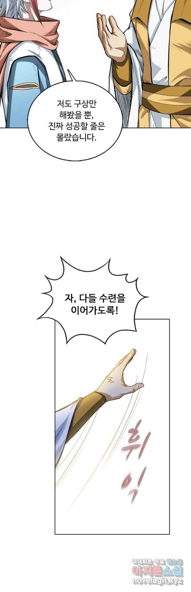무도독존 324화 27