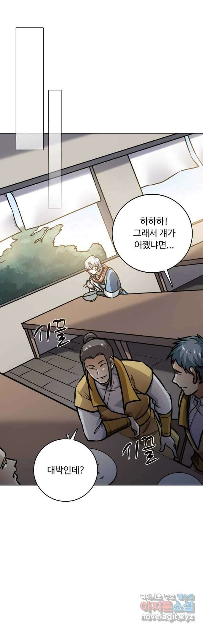 무도독존 324화 32