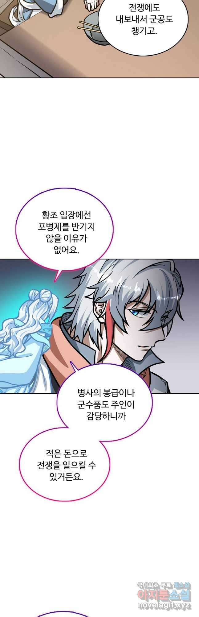 무도독존 324화 36