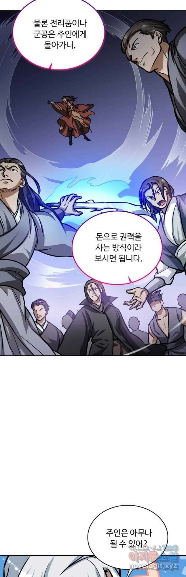 무도독존 324화 37
