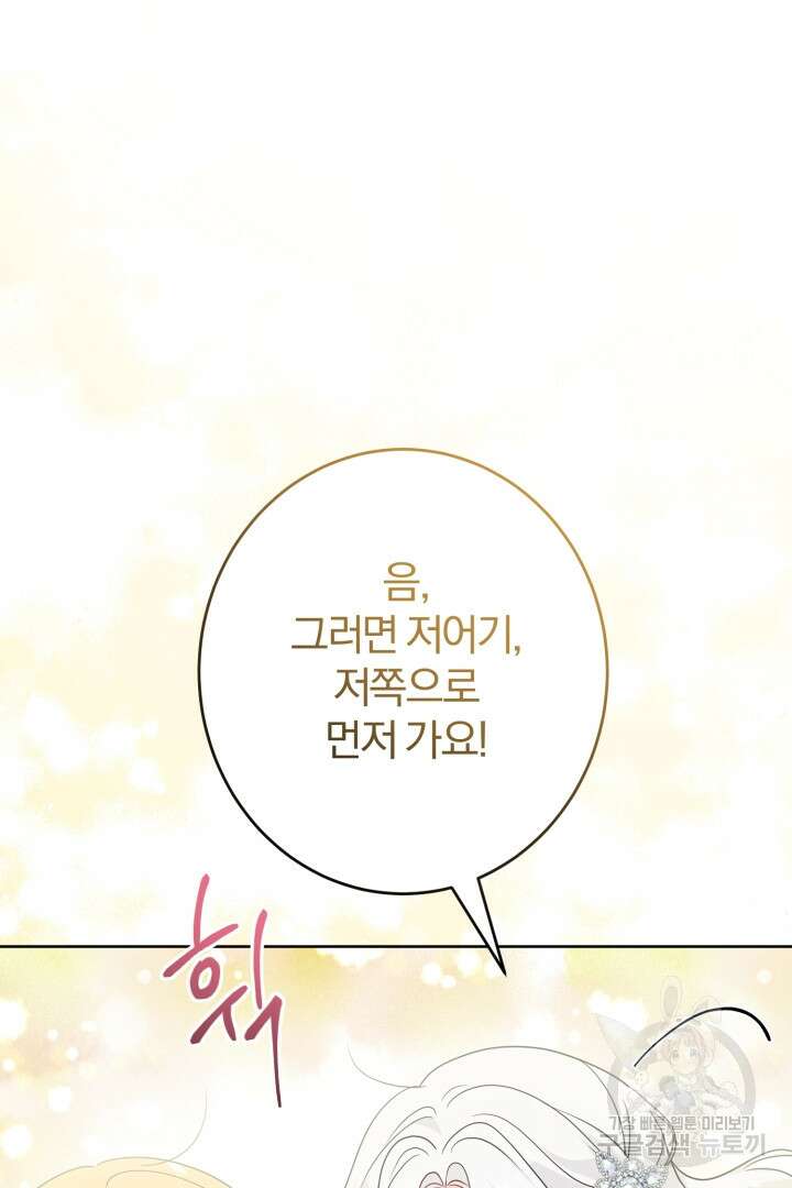 로맨스는 없다(리디) 21화 12