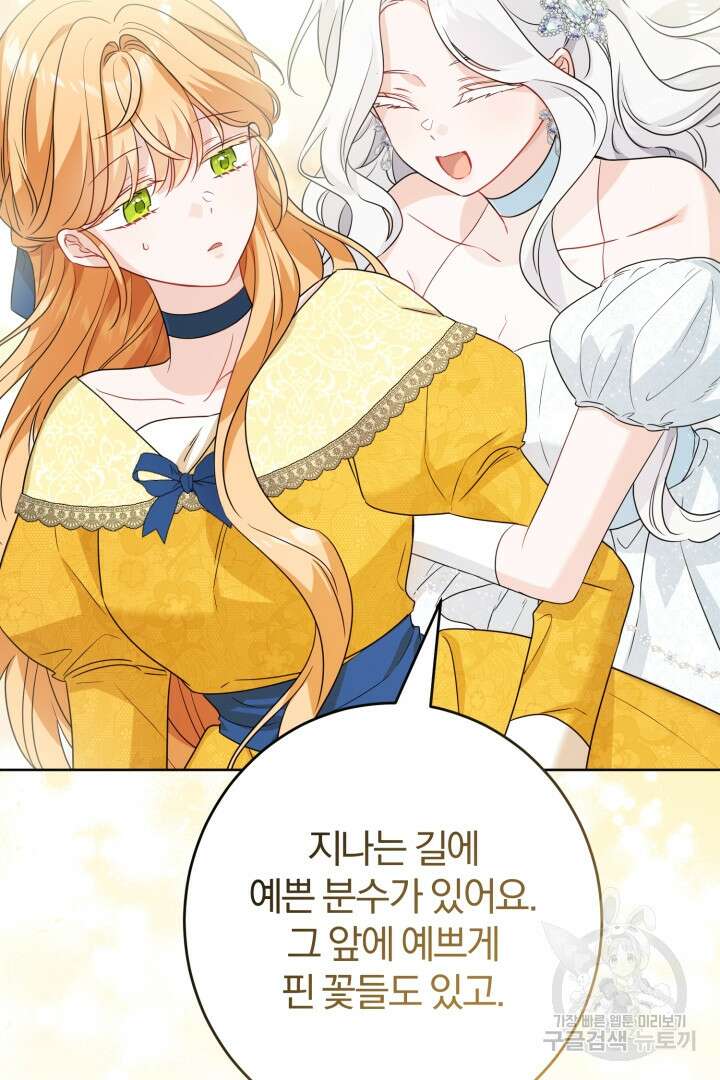 로맨스는 없다(리디) 21화 13