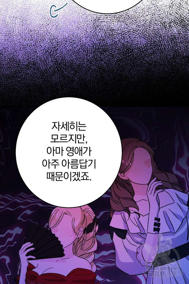 로맨스는 없다(리디) 21화 15