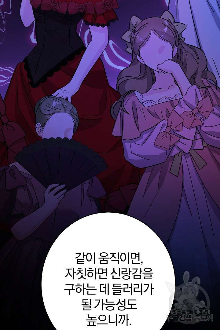 로맨스는 없다(리디) 21화 16