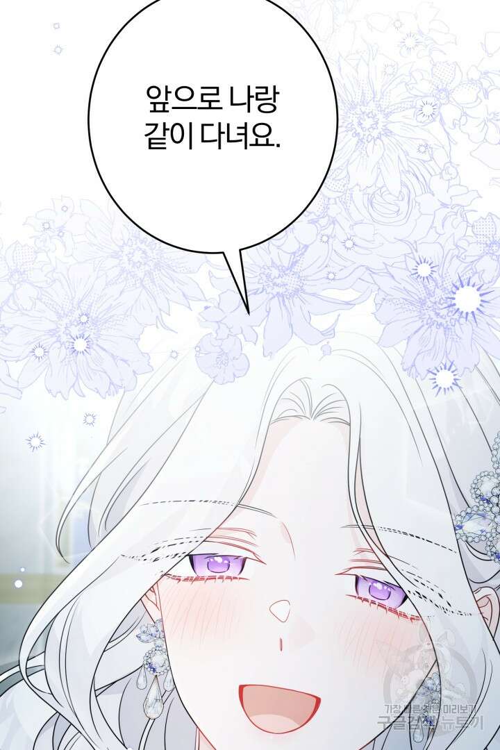 로맨스는 없다(리디) 21화 31