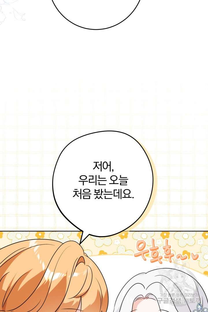 로맨스는 없다(리디) 21화 33