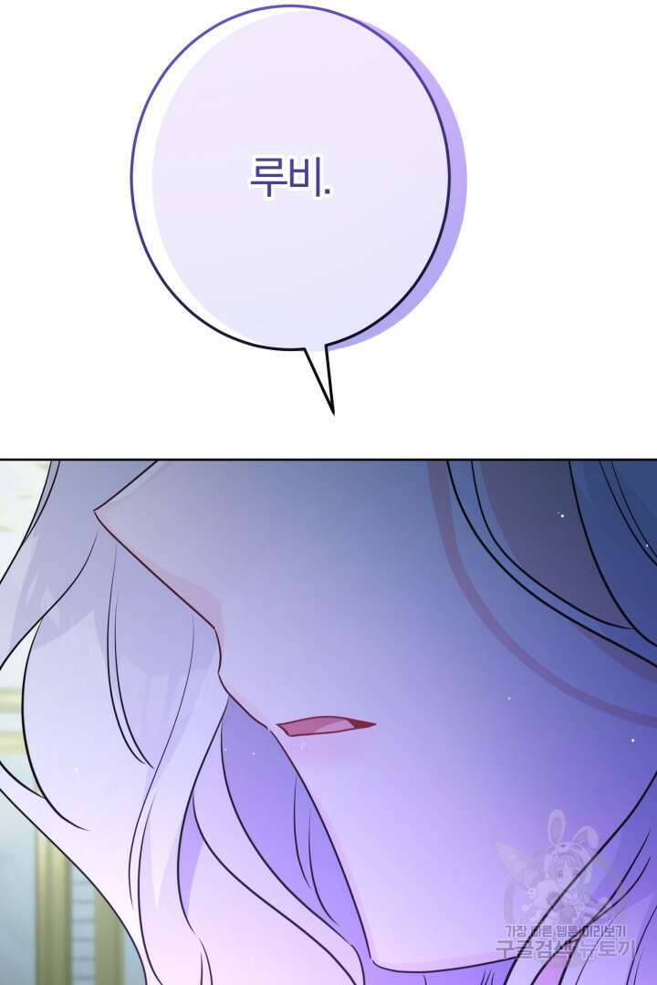 로맨스는 없다(리디) 21화 64