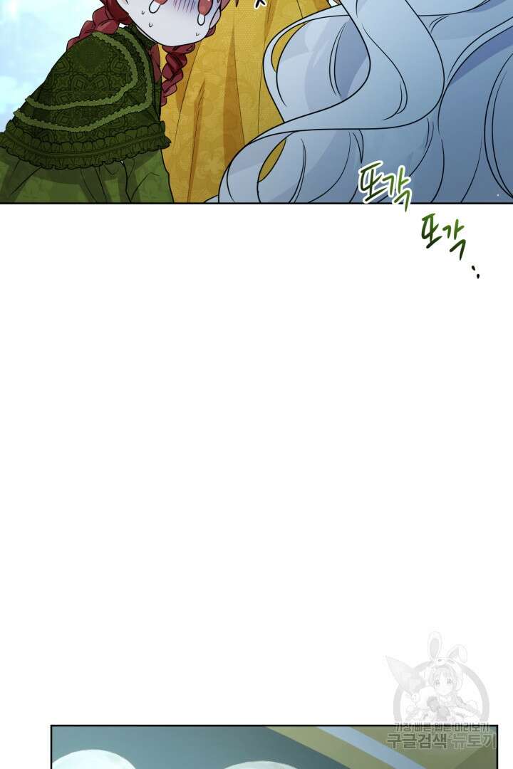 로맨스는 없다(리디) 21화 86