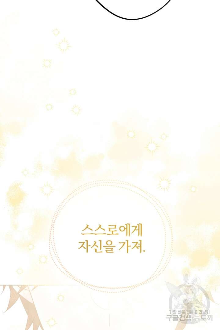로맨스는 없다(리디) 21화 97