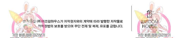로맨스는 없다(리디) 21화 103