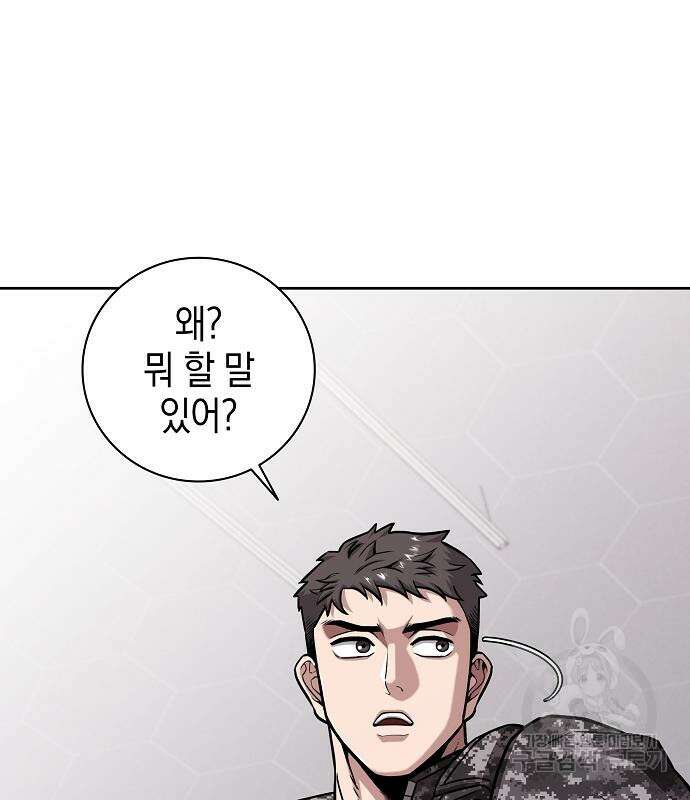 귀환했는데 입대 전날이다 12화 4
