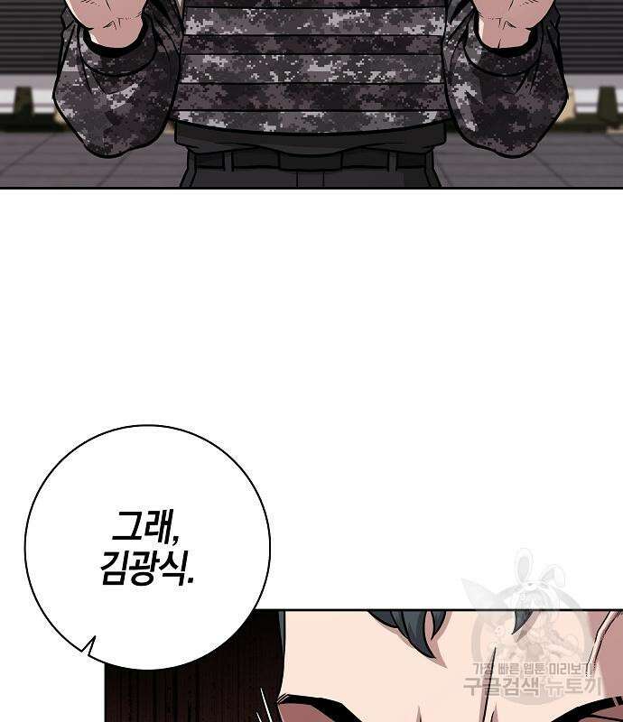귀환했는데 입대 전날이다 12화 7