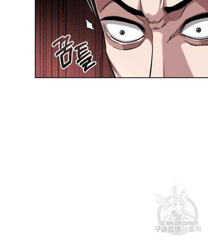 귀환했는데 입대 전날이다 12화 8