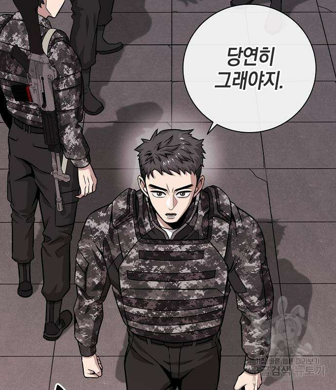 귀환했는데 입대 전날이다 12화 10