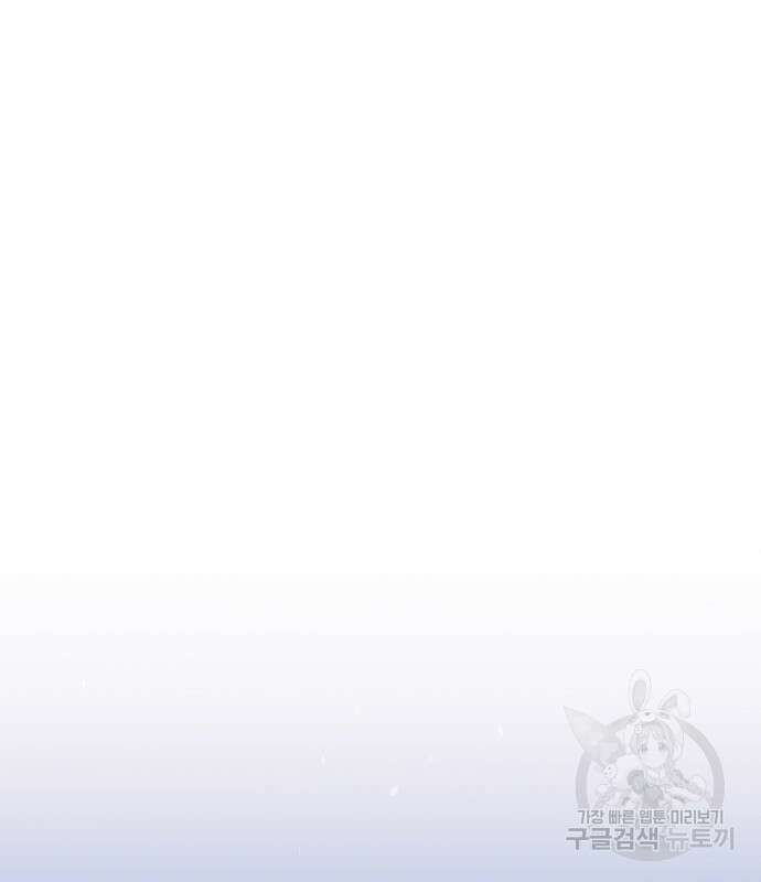 귀환했는데 입대 전날이다 12화 12