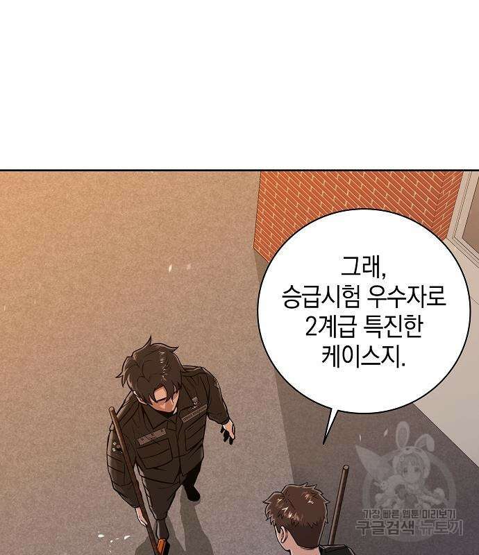 귀환했는데 입대 전날이다 12화 16