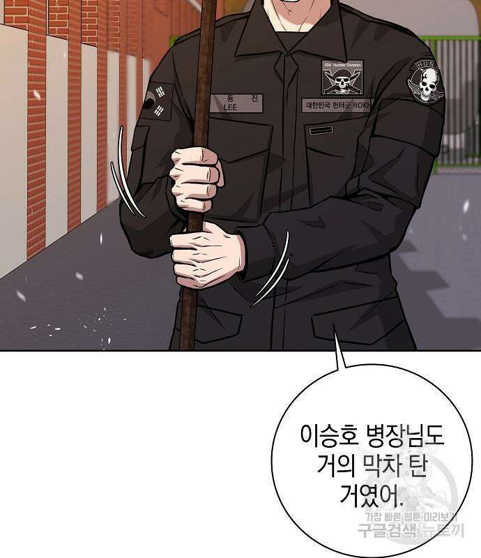 귀환했는데 입대 전날이다 12화 19