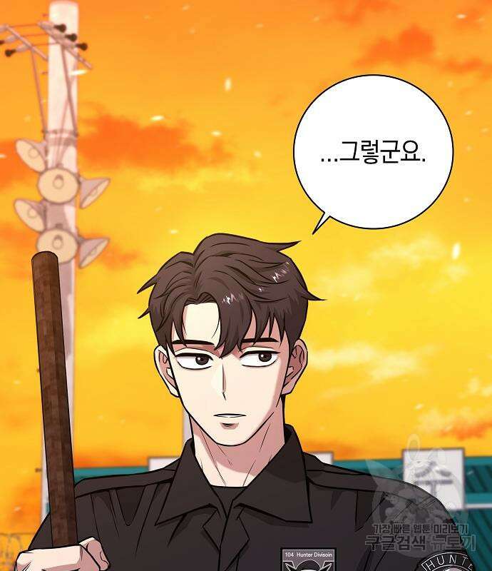 귀환했는데 입대 전날이다 12화 25
