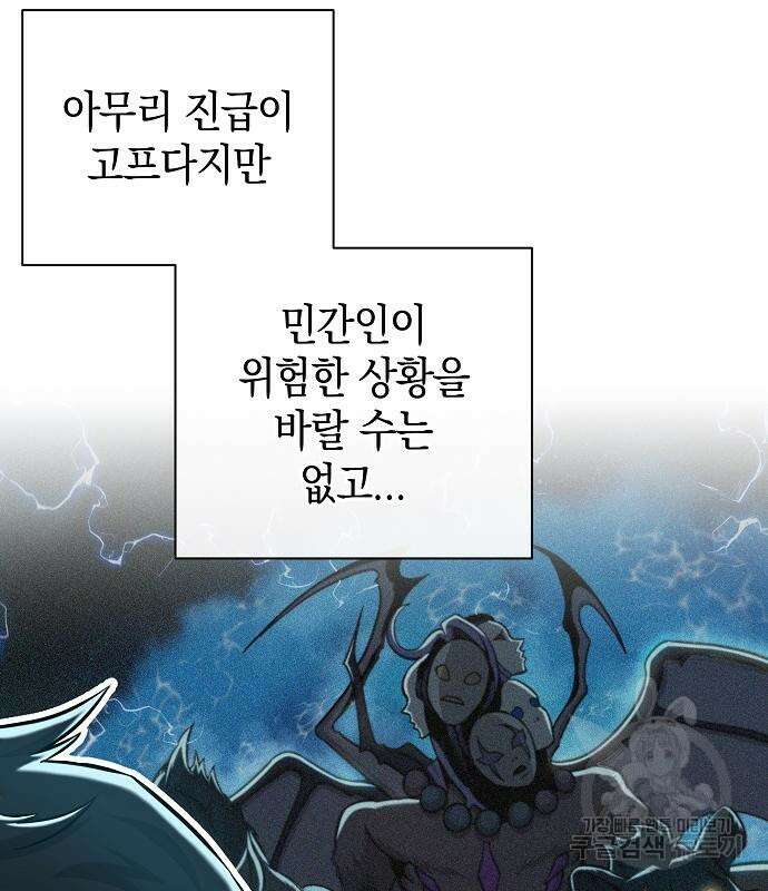 귀환했는데 입대 전날이다 12화 27