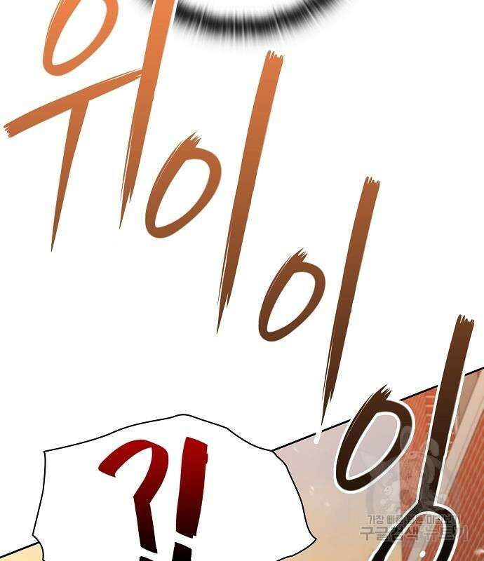 귀환했는데 입대 전날이다 12화 32
