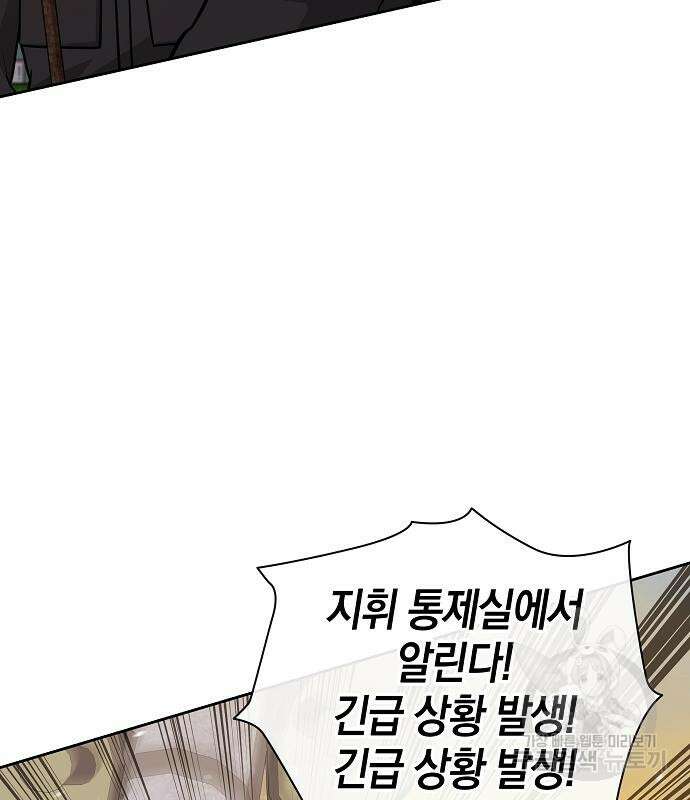 귀환했는데 입대 전날이다 12화 34
