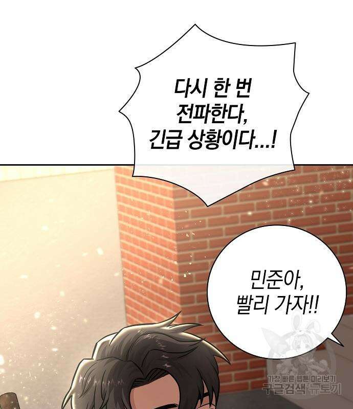귀환했는데 입대 전날이다 12화 37