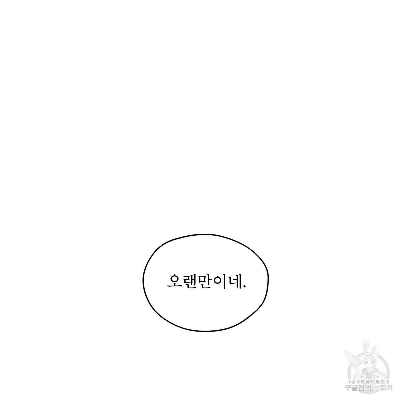 도피오 센소 75화 3