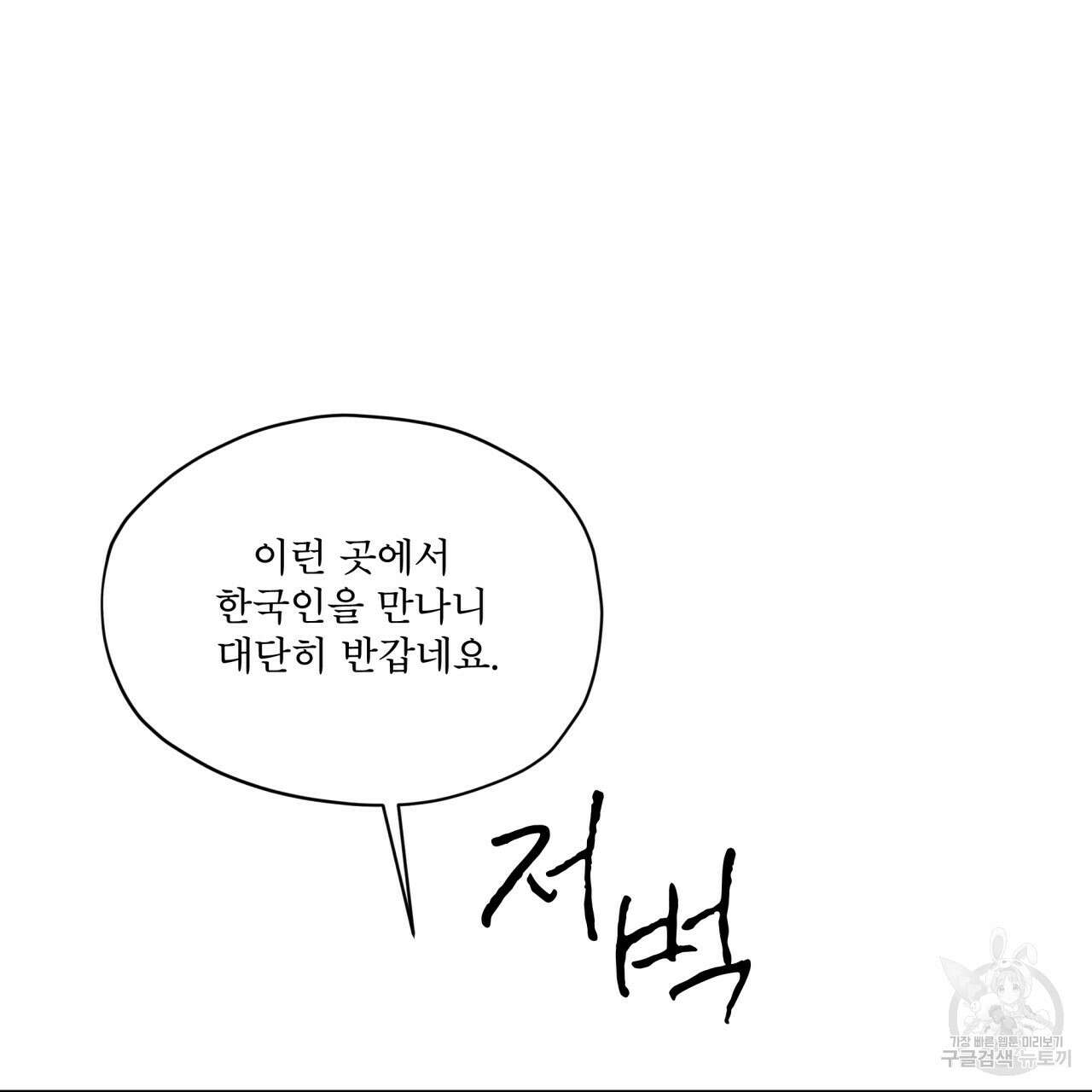 도피오 센소 75화 5