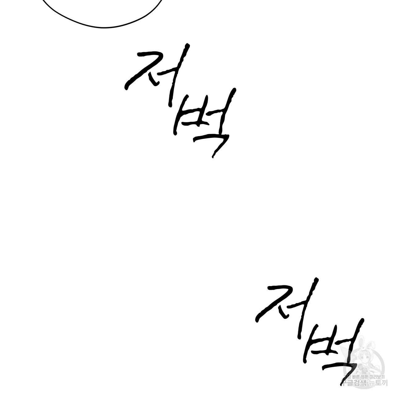 도피오 센소 75화 7