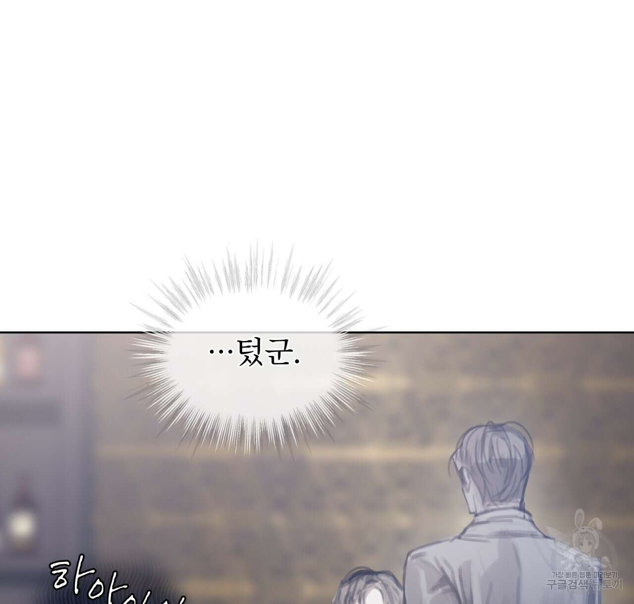 도피오 센소 75화 8